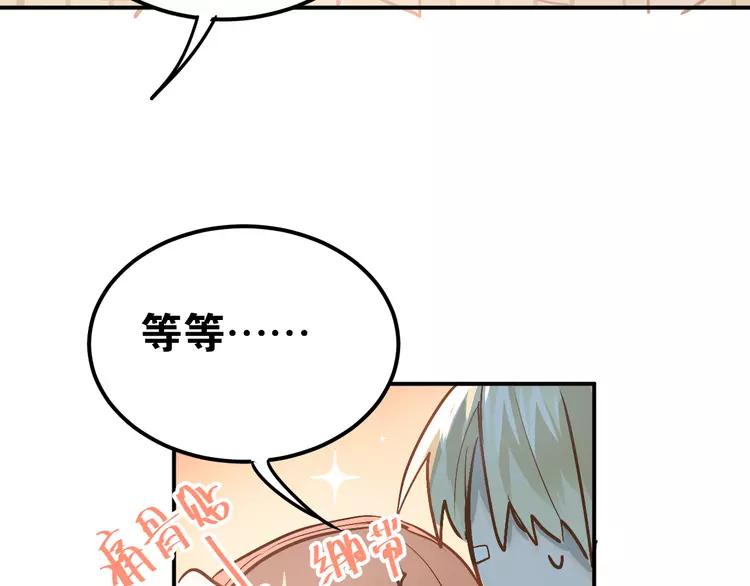 The Tyrant Falls in Love (Can Can) Ch.82 p47