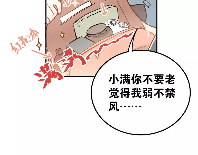 The Tyrant Falls in Love (Can Can) Ch.82 p48