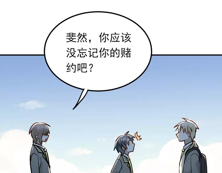 The Tyrant Falls in Love (Can Can) Ch.82 p49
