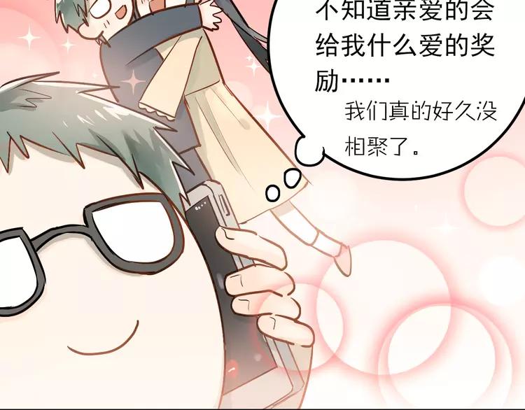 The Tyrant Falls in Love (Can Can) Ch.82 p5