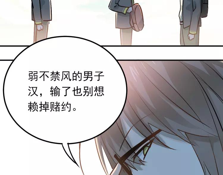 The Tyrant Falls in Love (Can Can) Ch.82 p50