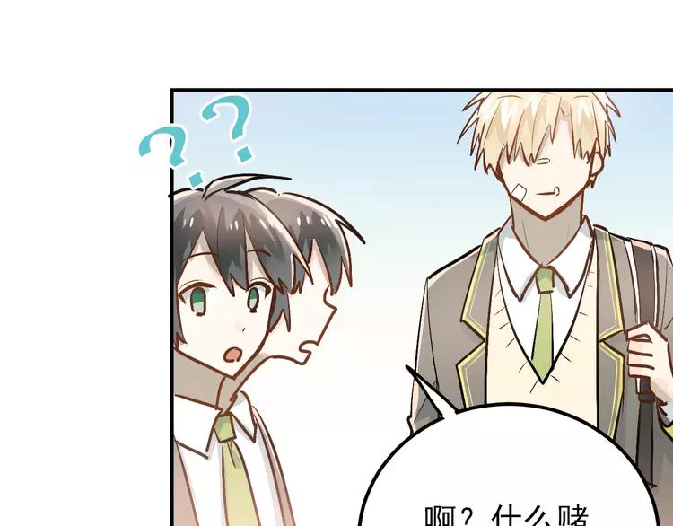 The Tyrant Falls in Love (Can Can) Ch.82 p52