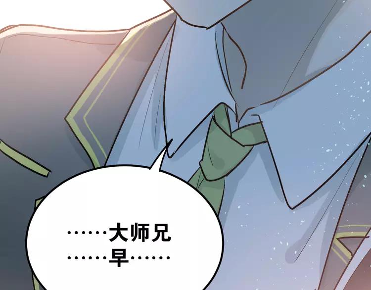 The Tyrant Falls in Love (Can Can) Ch.82 p56