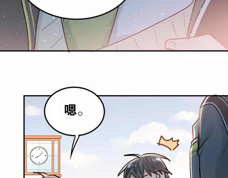 The Tyrant Falls in Love (Can Can) Ch.82 p57