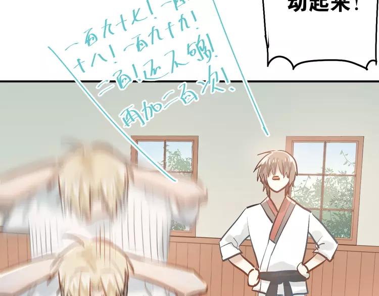 The Tyrant Falls in Love (Can Can) Ch.82 p62