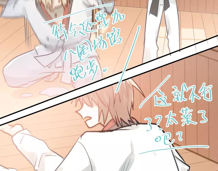 The Tyrant Falls in Love (Can Can) Ch.82 p63