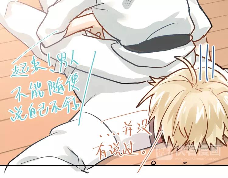 The Tyrant Falls in Love (Can Can) Ch.82 p64