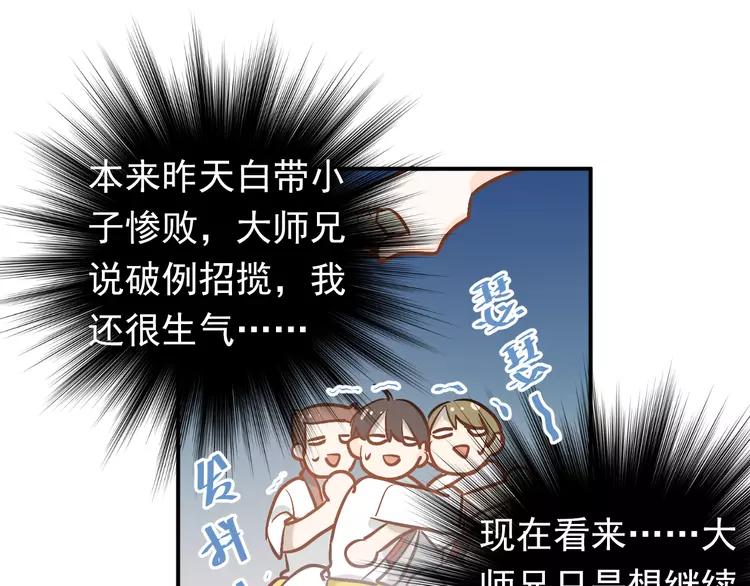 The Tyrant Falls in Love (Can Can) Ch.82 p65