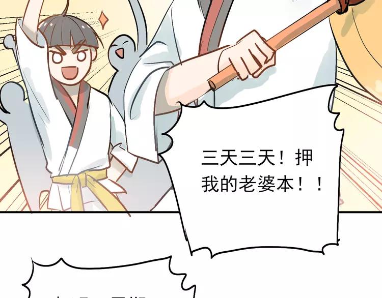 The Tyrant Falls in Love (Can Can) Ch.82 p67