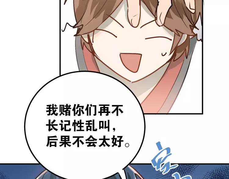 The Tyrant Falls in Love (Can Can) Ch.82 p69