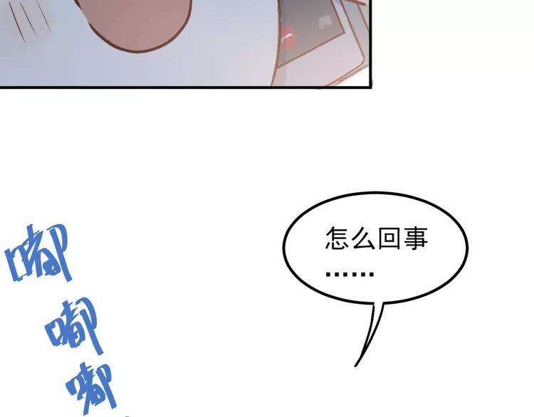 The Tyrant Falls in Love (Can Can) Ch.82 p7