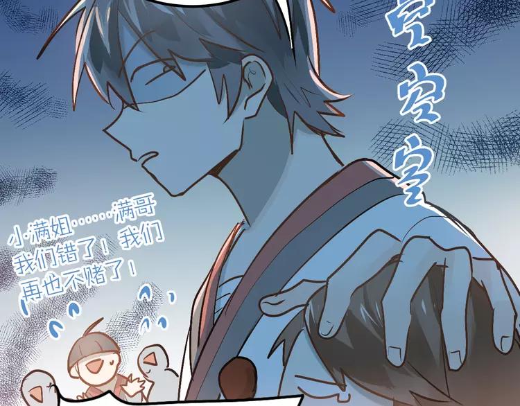 The Tyrant Falls in Love (Can Can) Ch.82 p70