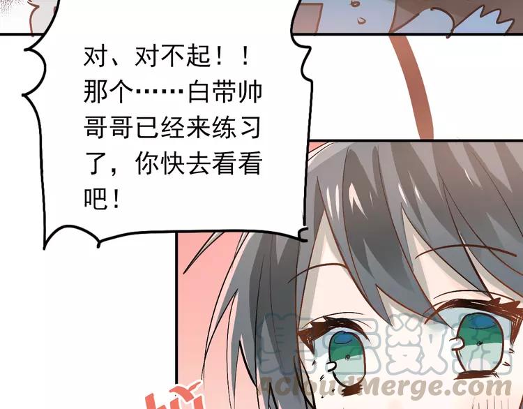 The Tyrant Falls in Love (Can Can) Ch.82 p71