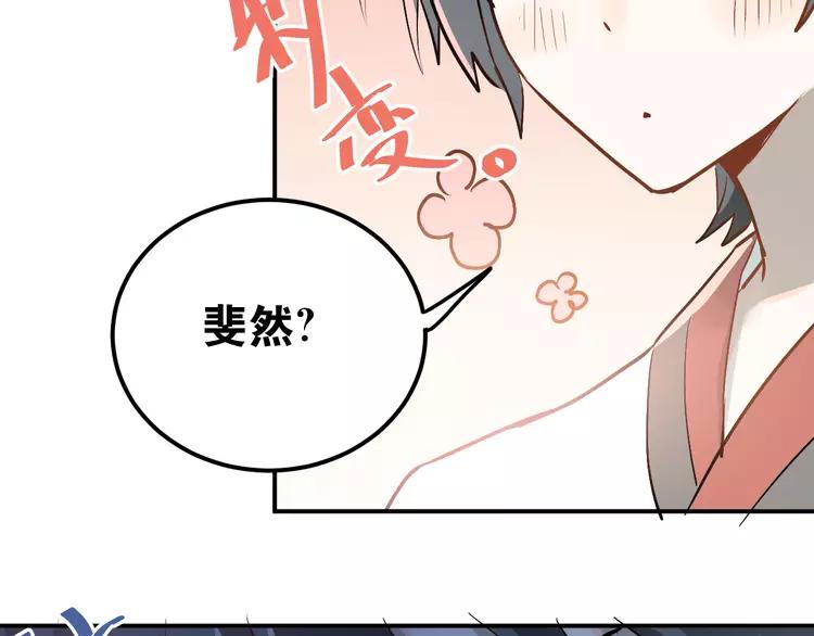 The Tyrant Falls in Love (Can Can) Ch.82 p72