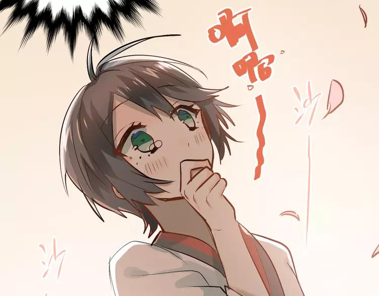 The Tyrant Falls in Love (Can Can) Ch.82 p74