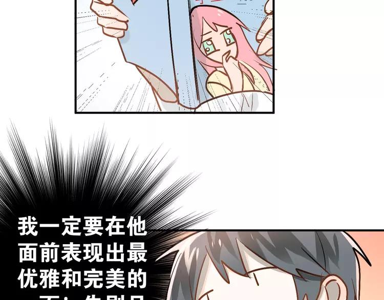 The Tyrant Falls in Love (Can Can) Ch.82 p77