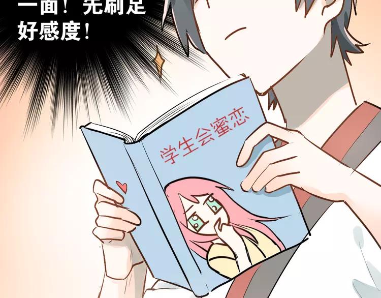 The Tyrant Falls in Love (Can Can) Ch.82 p78