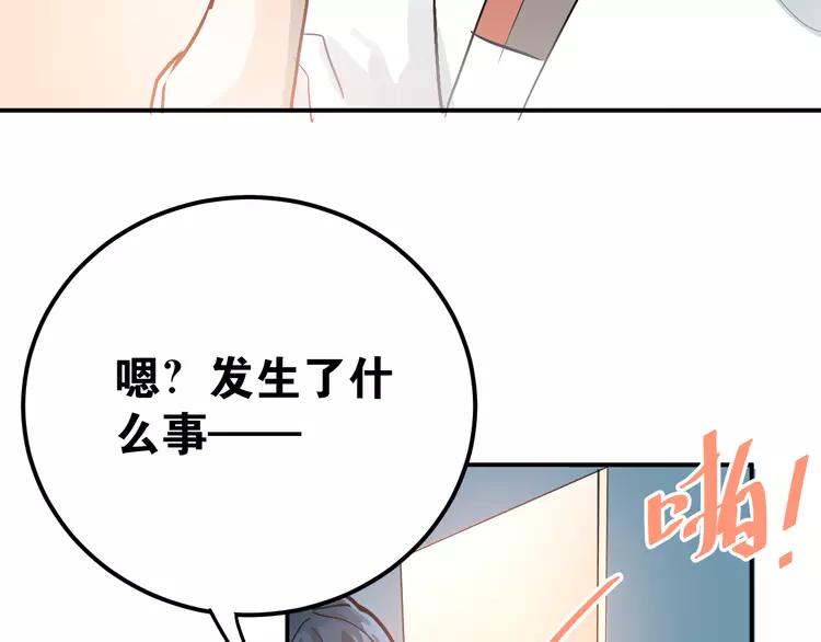 The Tyrant Falls in Love (Can Can) Ch.82 p79