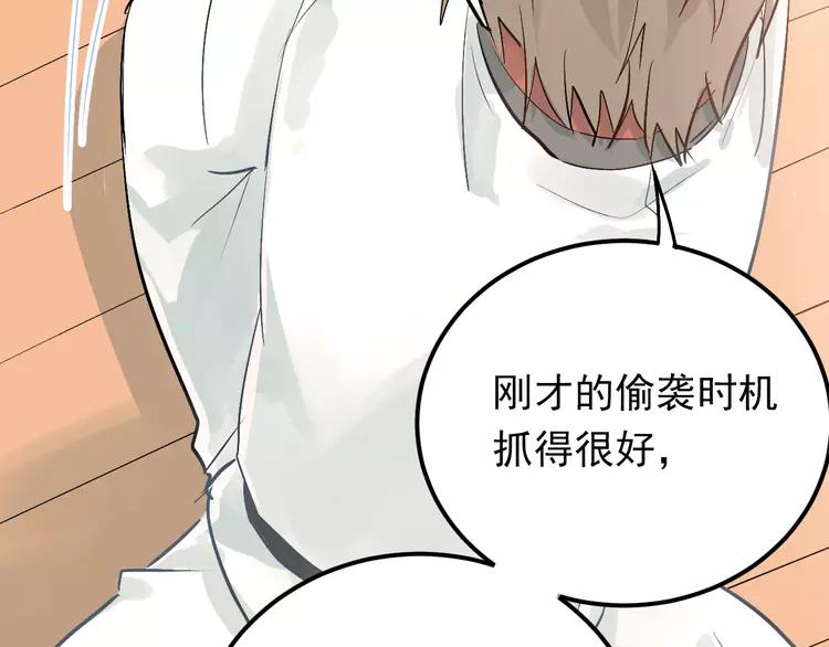 The Tyrant Falls in Love (Can Can) Ch.82 p84