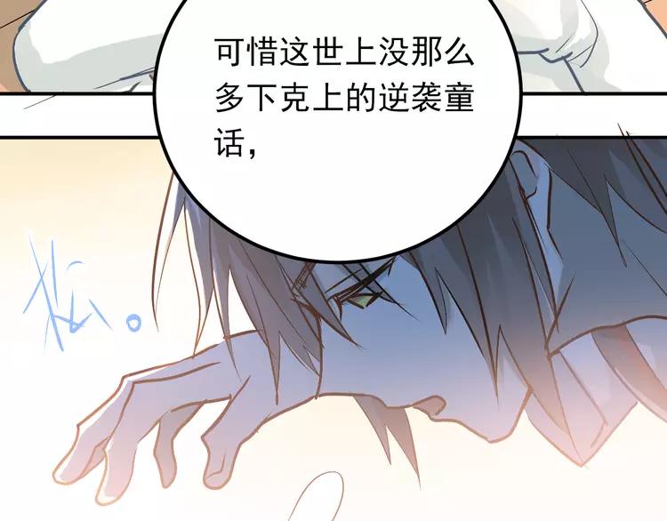 The Tyrant Falls in Love (Can Can) Ch.82 p85