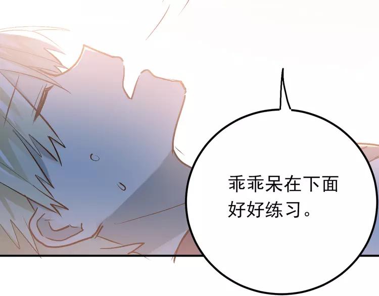 The Tyrant Falls in Love (Can Can) Ch.82 p86