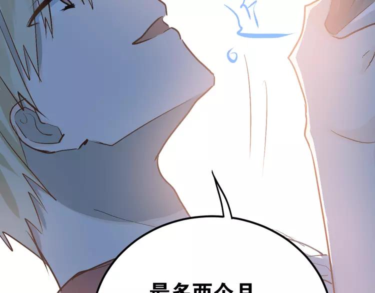 The Tyrant Falls in Love (Can Can) Ch.82 p90