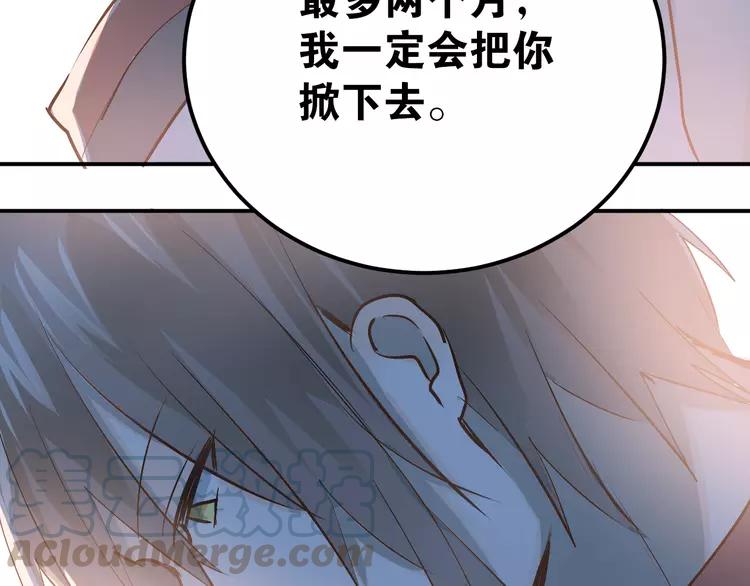 The Tyrant Falls in Love (Can Can) Ch.82 p91