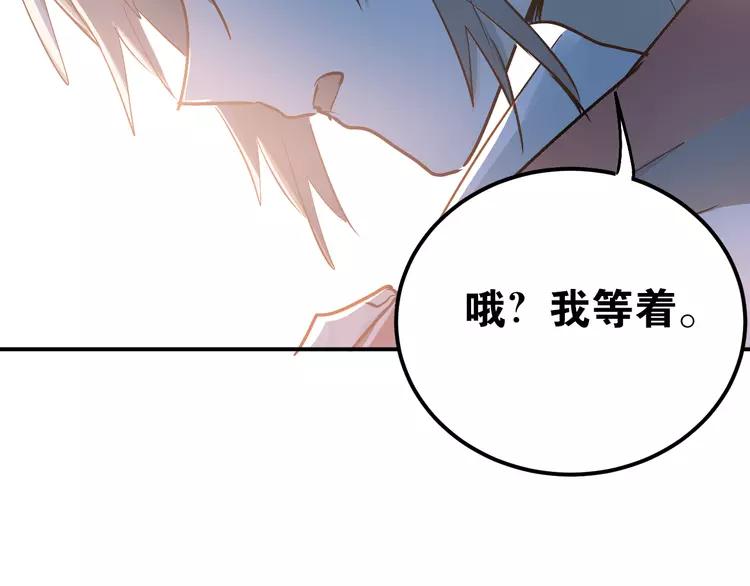 The Tyrant Falls in Love (Can Can) Ch.82 p92