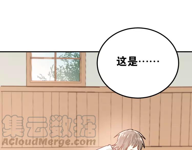 The Tyrant Falls in Love (Can Can) Ch.83 p1