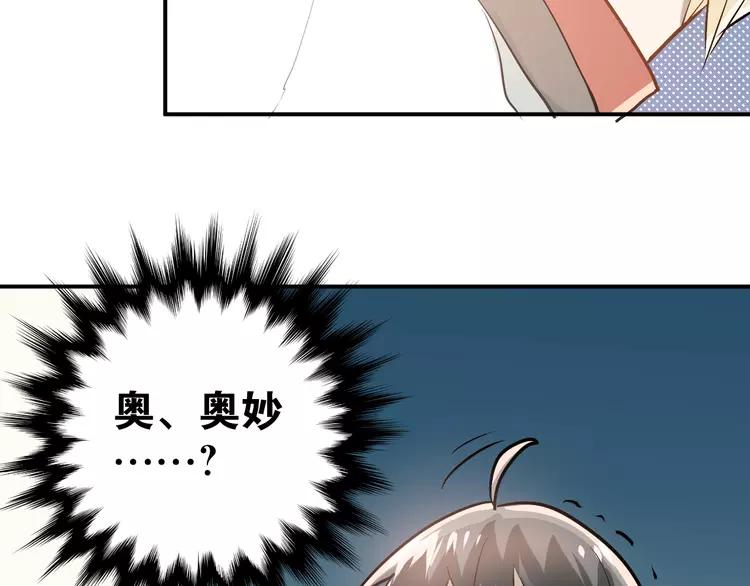The Tyrant Falls in Love (Can Can) Ch.83 p10