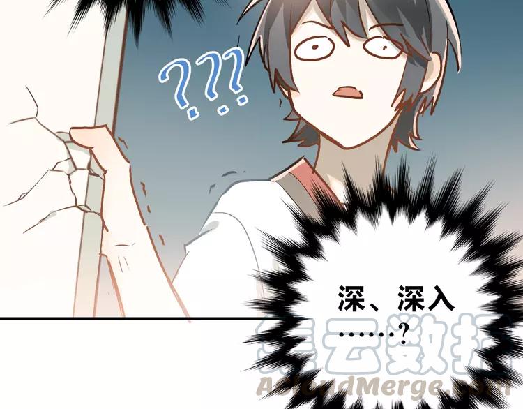 The Tyrant Falls in Love (Can Can) Ch.83 p11