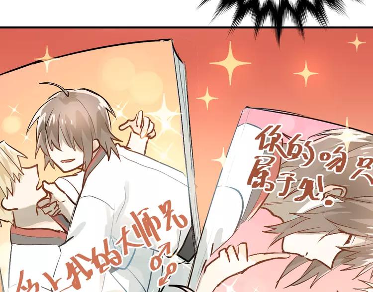 The Tyrant Falls in Love (Can Can) Ch.83 p12