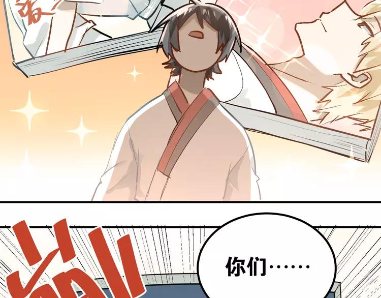 The Tyrant Falls in Love (Can Can) Ch.83 p13