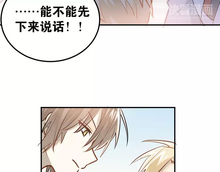 The Tyrant Falls in Love (Can Can) Ch.83 p15