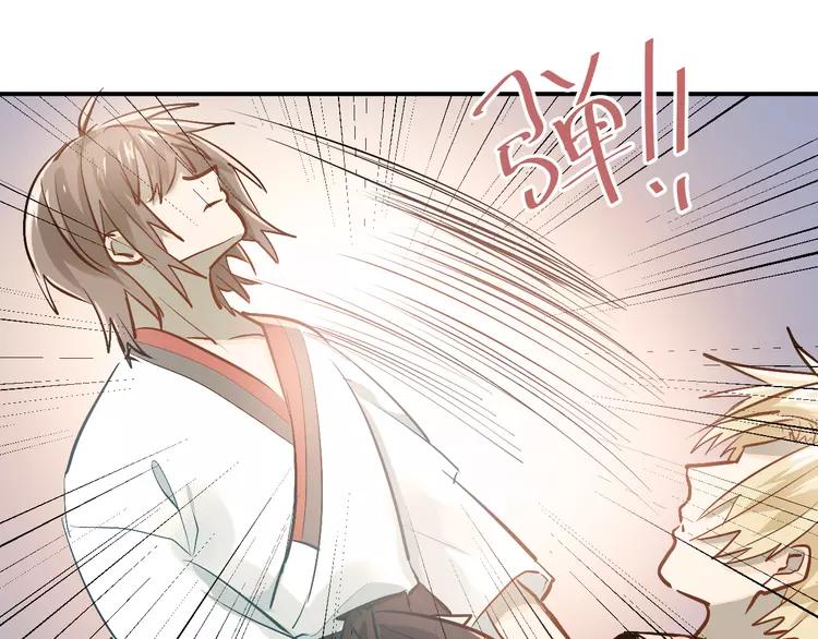 The Tyrant Falls in Love (Can Can) Ch.83 p17