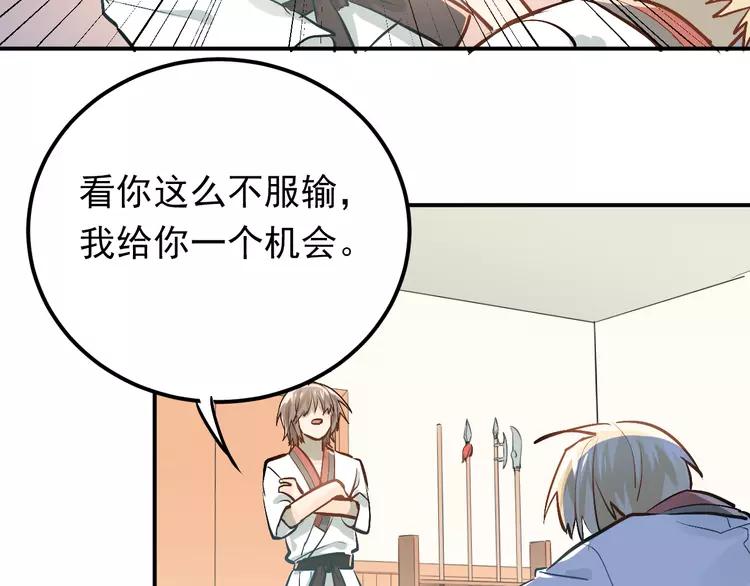 The Tyrant Falls in Love (Can Can) Ch.83 p18