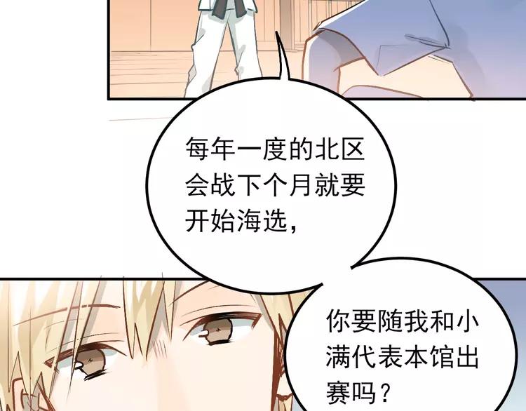 The Tyrant Falls in Love (Can Can) Ch.83 p19