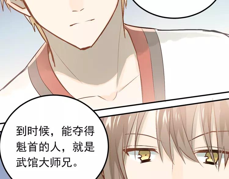 The Tyrant Falls in Love (Can Can) Ch.83 p20