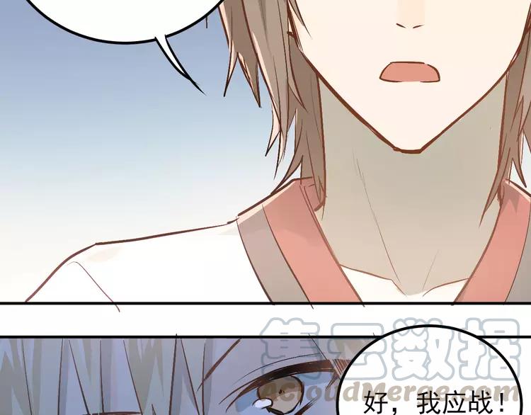 The Tyrant Falls in Love (Can Can) Ch.83 p21