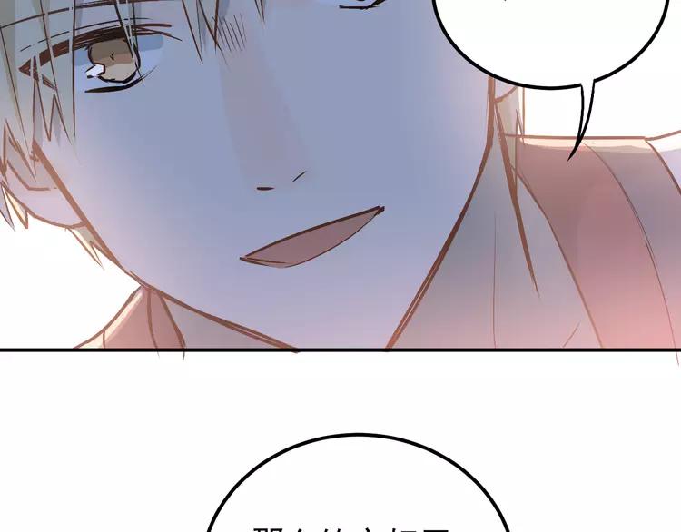 The Tyrant Falls in Love (Can Can) Ch.83 p22