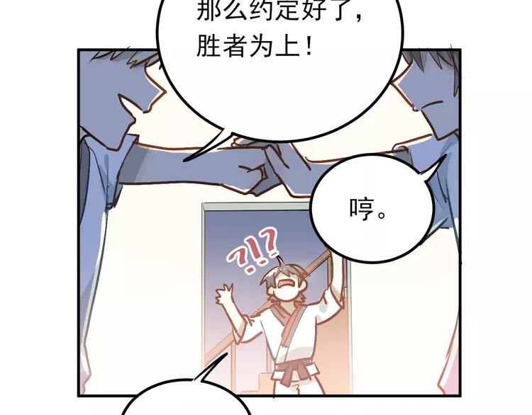 The Tyrant Falls in Love (Can Can) Ch.83 p23