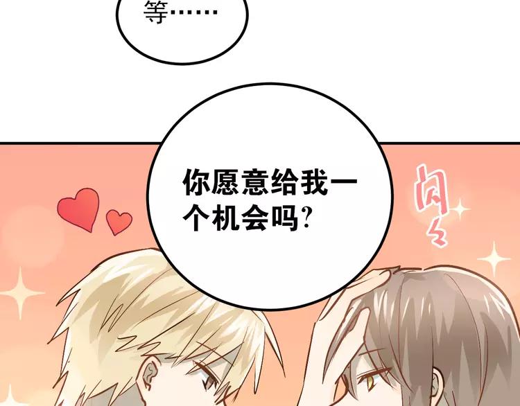 The Tyrant Falls in Love (Can Can) Ch.83 p24