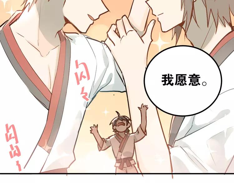 The Tyrant Falls in Love (Can Can) Ch.83 p25