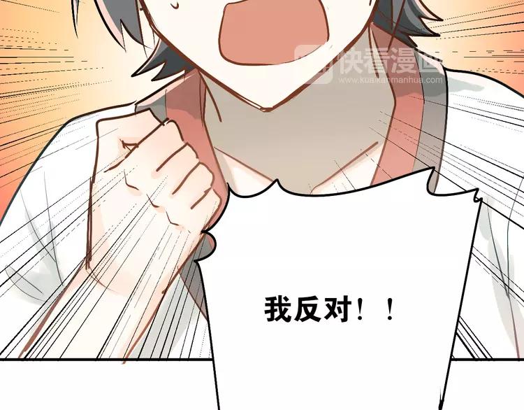 The Tyrant Falls in Love (Can Can) Ch.83 p28