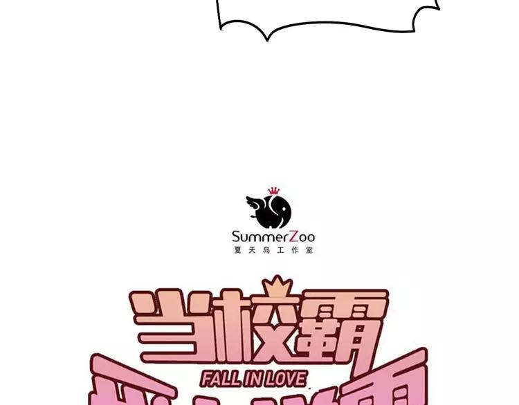 The Tyrant Falls in Love (Can Can) Ch.83 p29