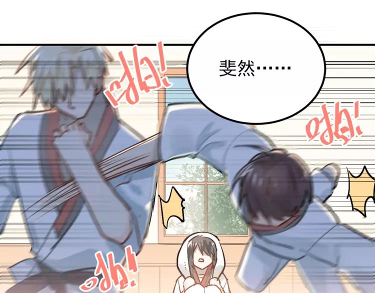 The Tyrant Falls in Love (Can Can) Ch.83 p33