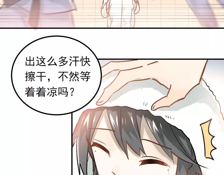 The Tyrant Falls in Love (Can Can) Ch.83 p34