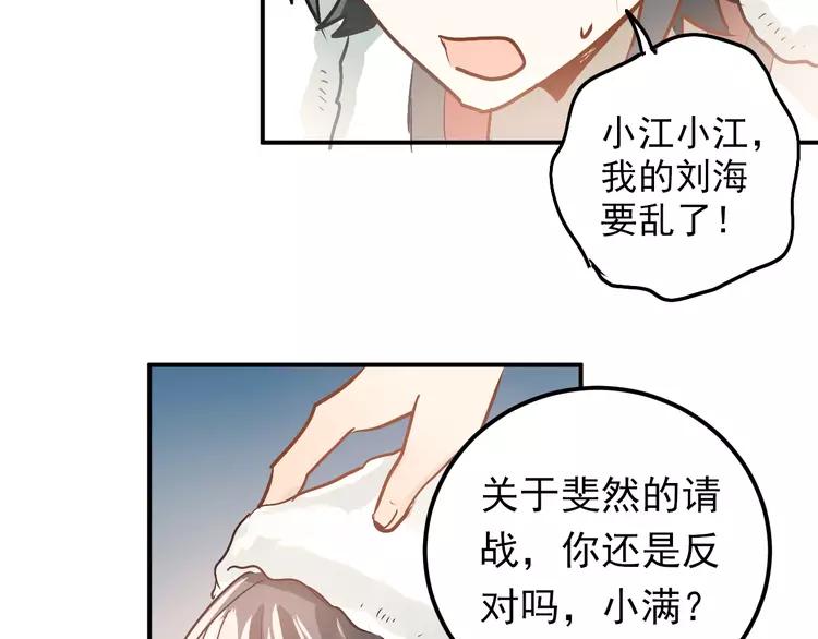 The Tyrant Falls in Love (Can Can) Ch.83 p35