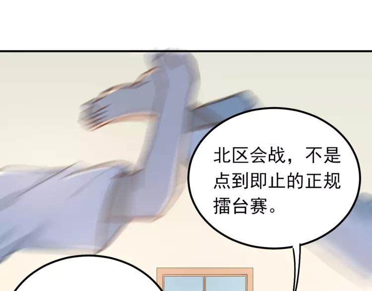 The Tyrant Falls in Love (Can Can) Ch.83 p37
