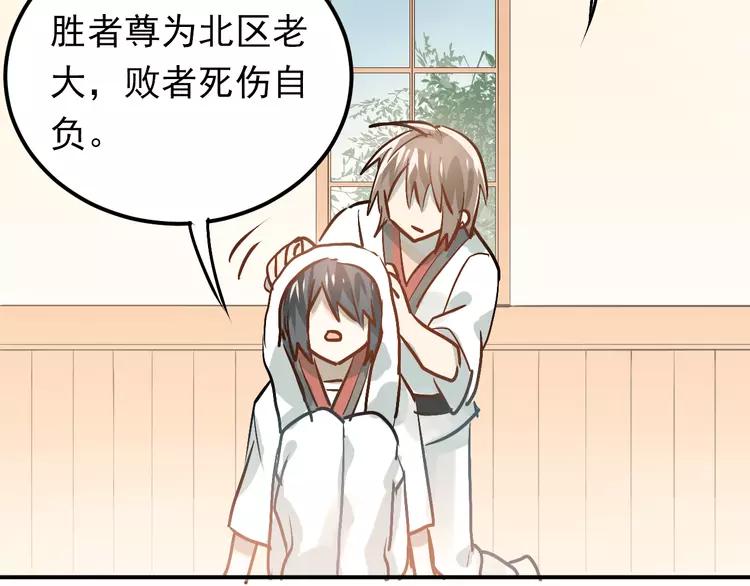 The Tyrant Falls in Love (Can Can) Ch.83 p38